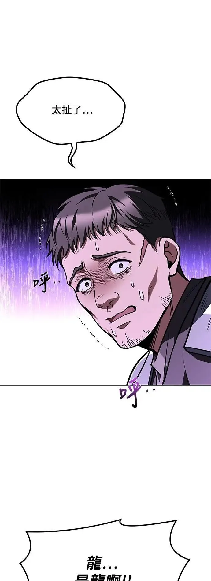 第50话7