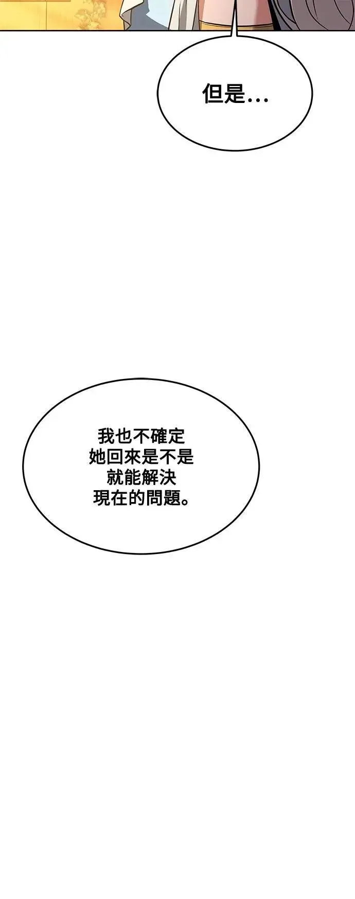 第39话79