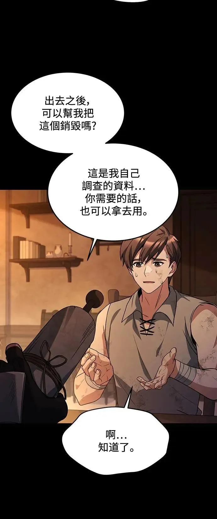 第39话13