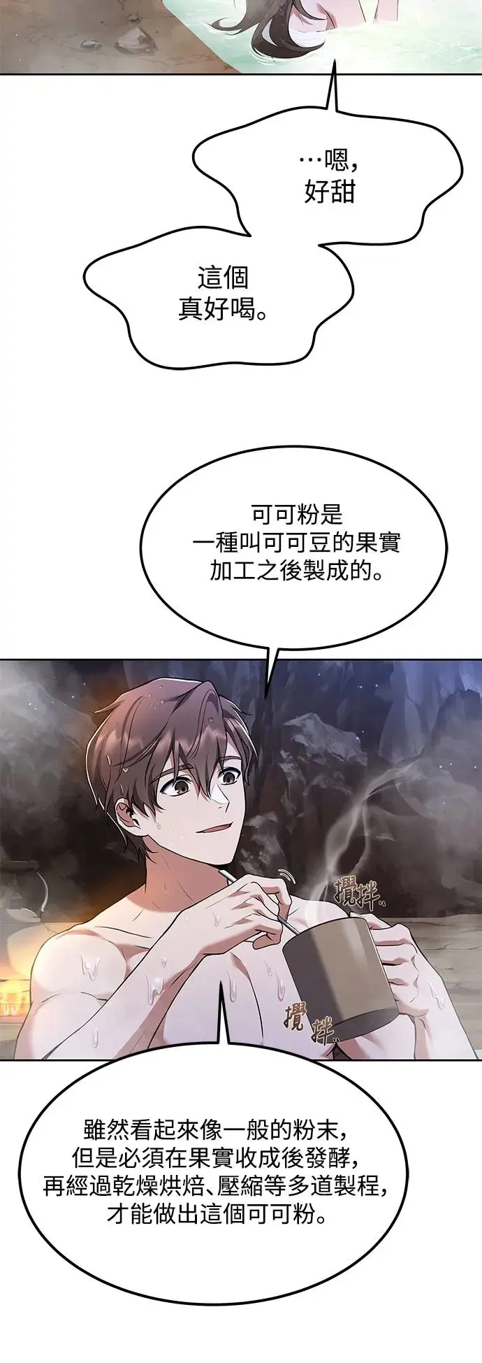 第10话44