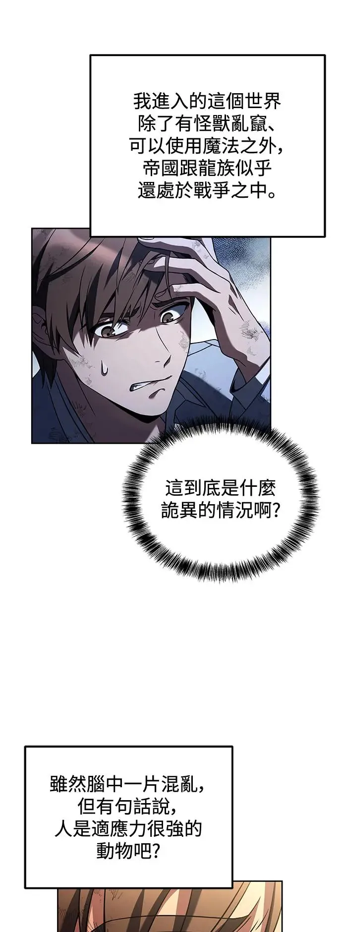 第1话28
