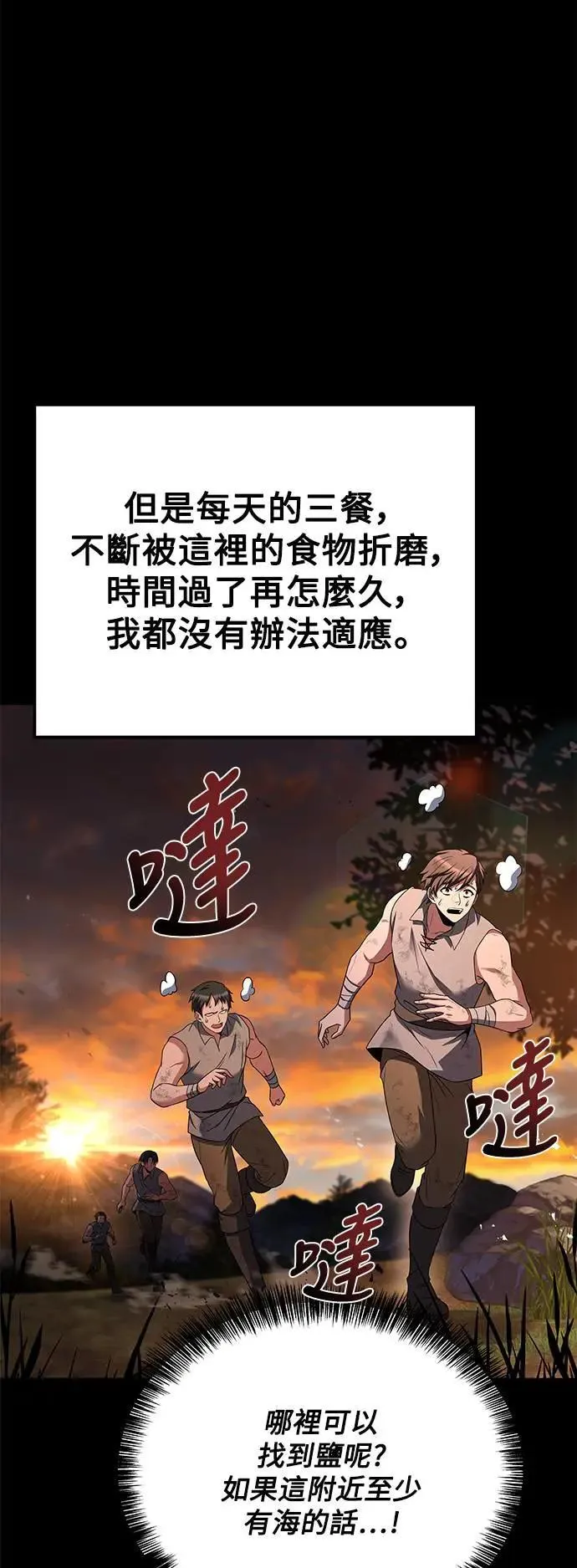 第38话7
