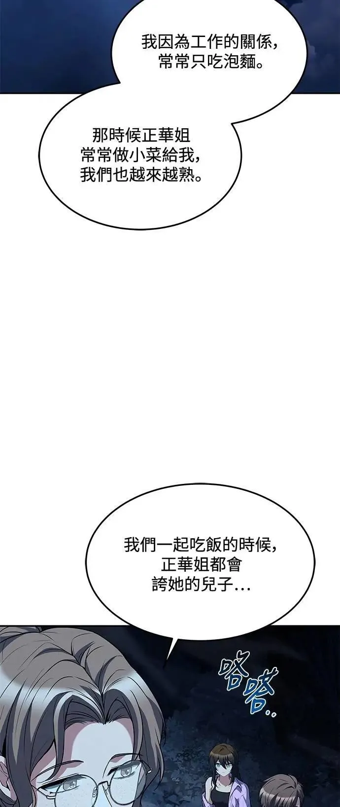 第44话78