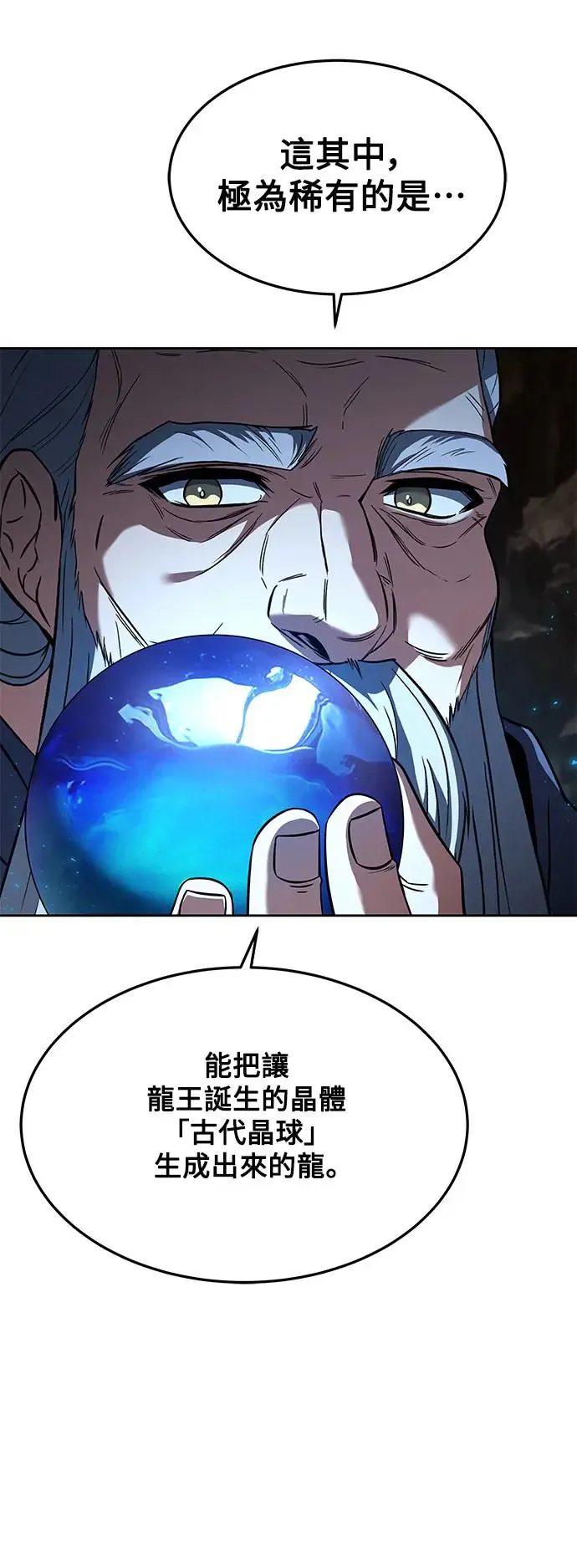 第20话4