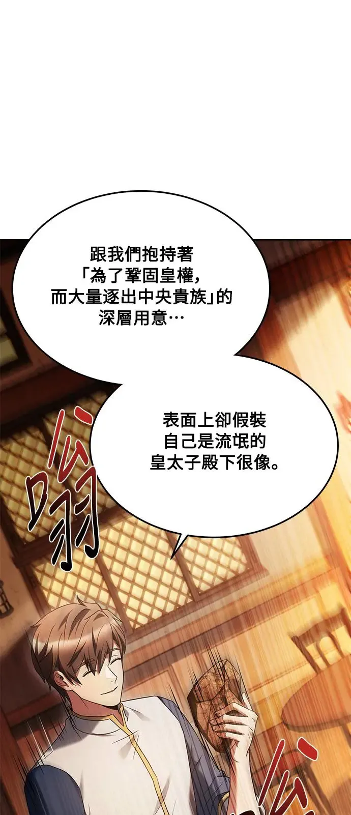 第16话79