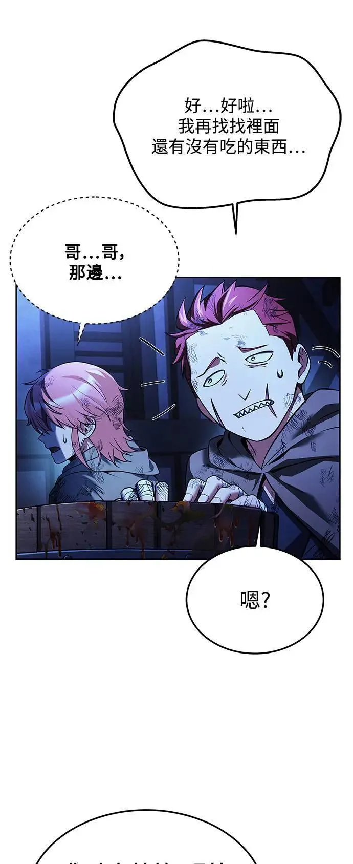 第27话80