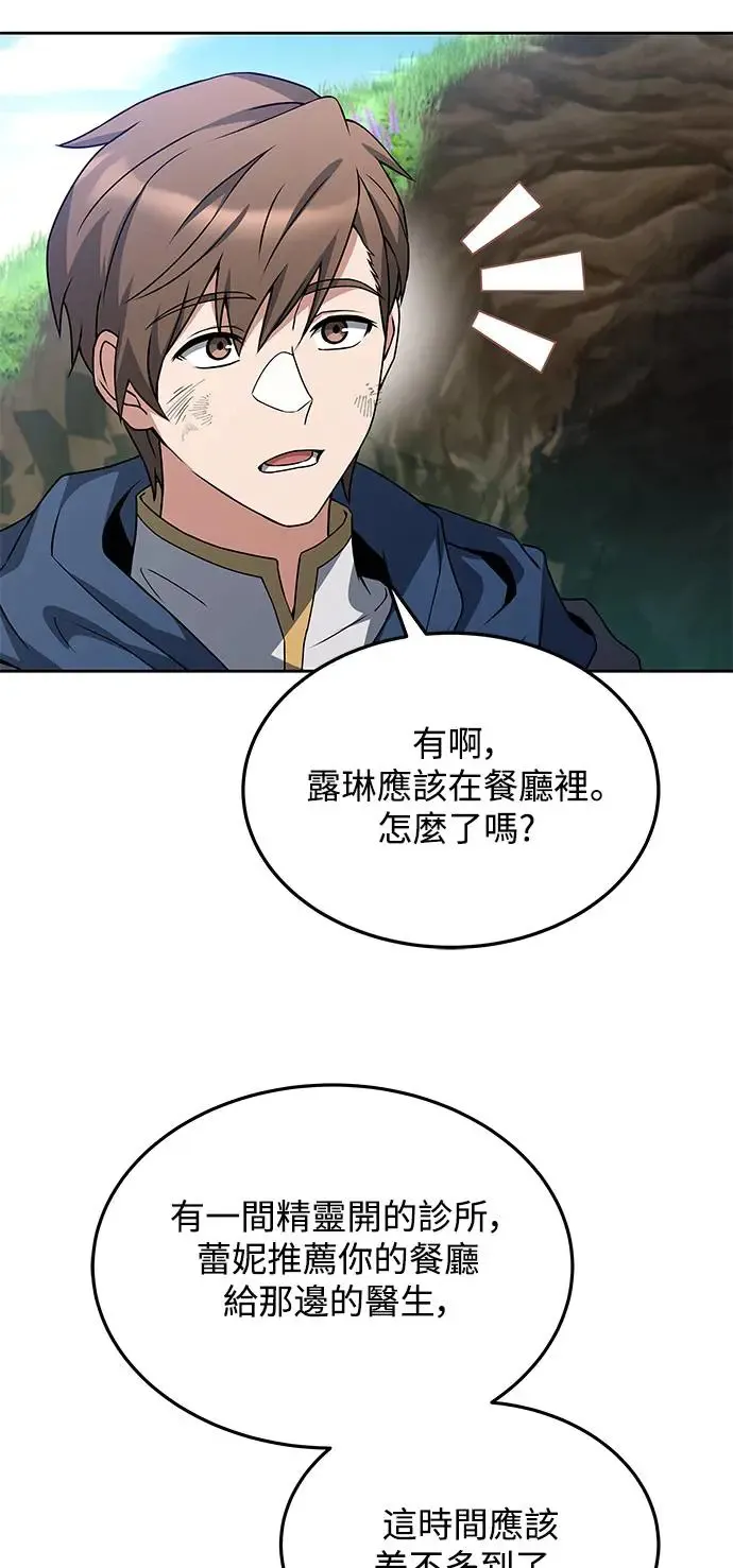 第7话68