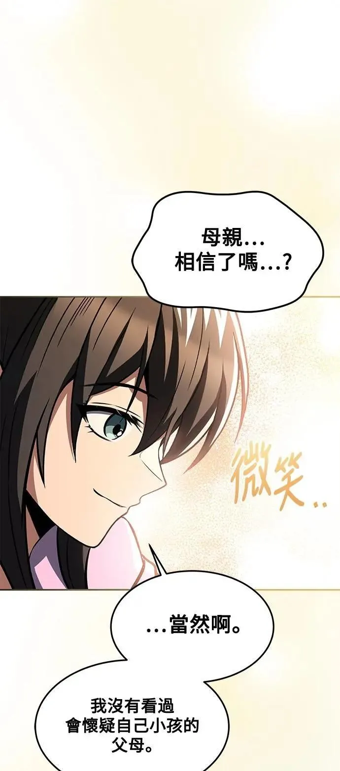 第45话70