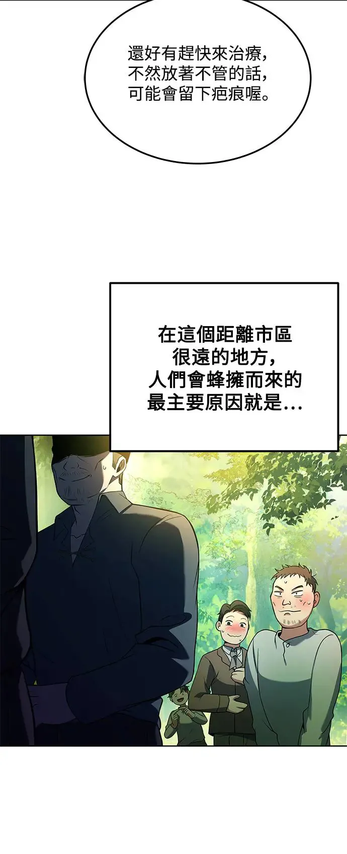 第7话48