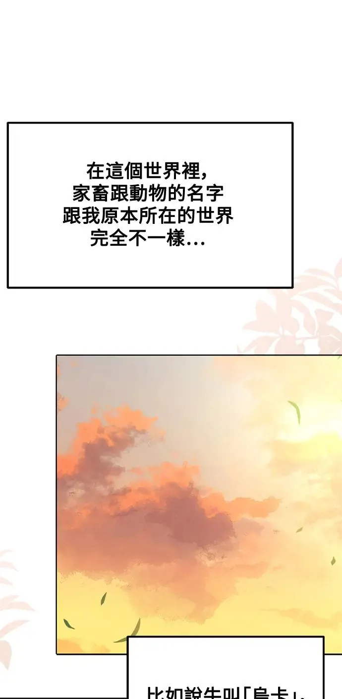 第2话8