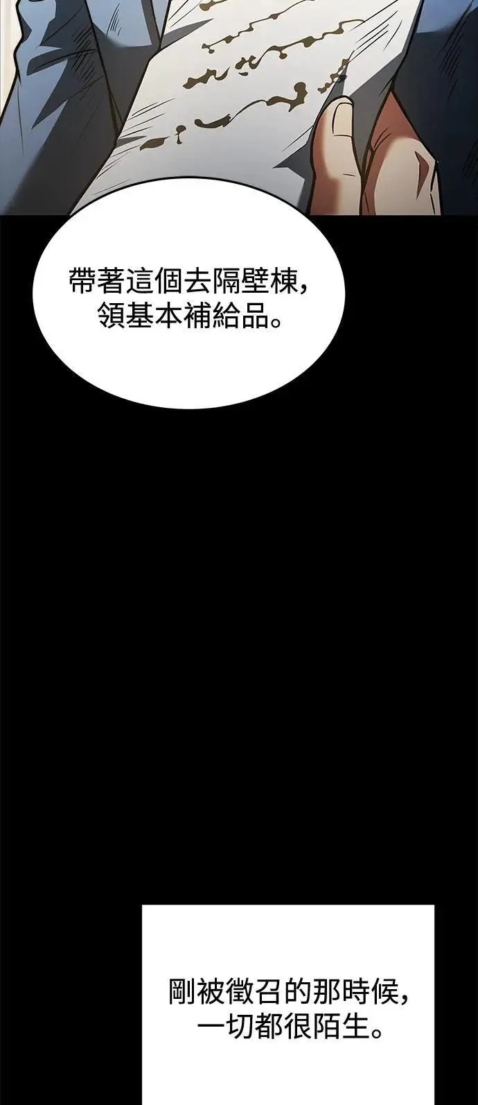 第37话79