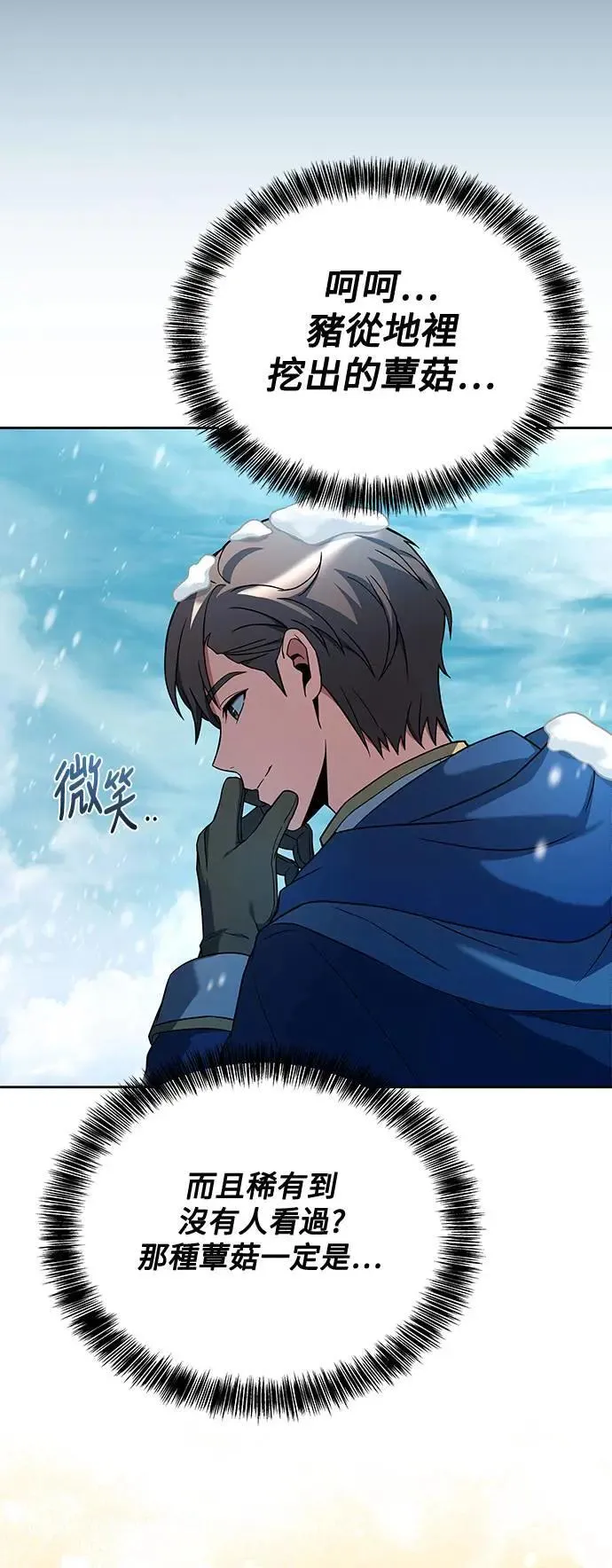 第31话71