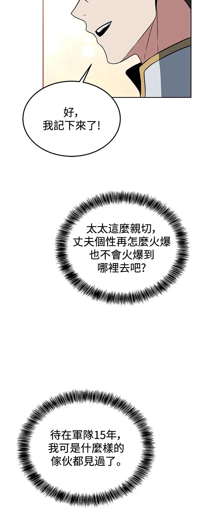 第1话70