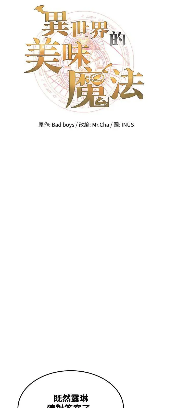 第31话8