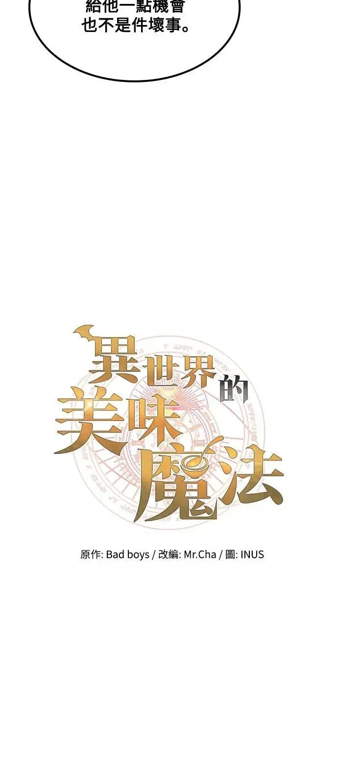 第54话9