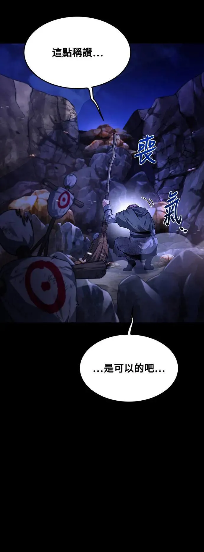 第38话57