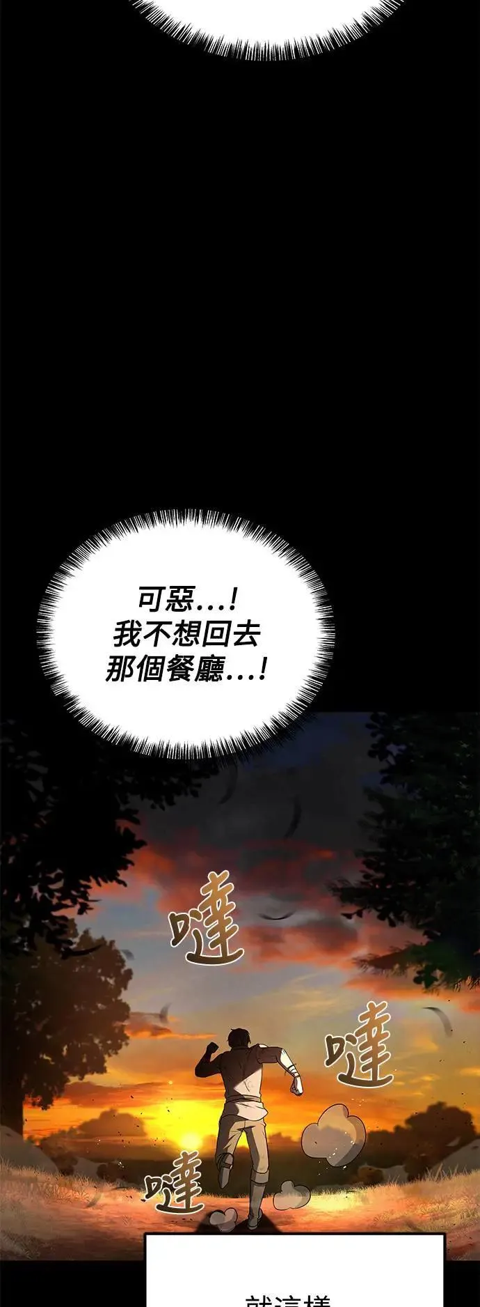 第38话8