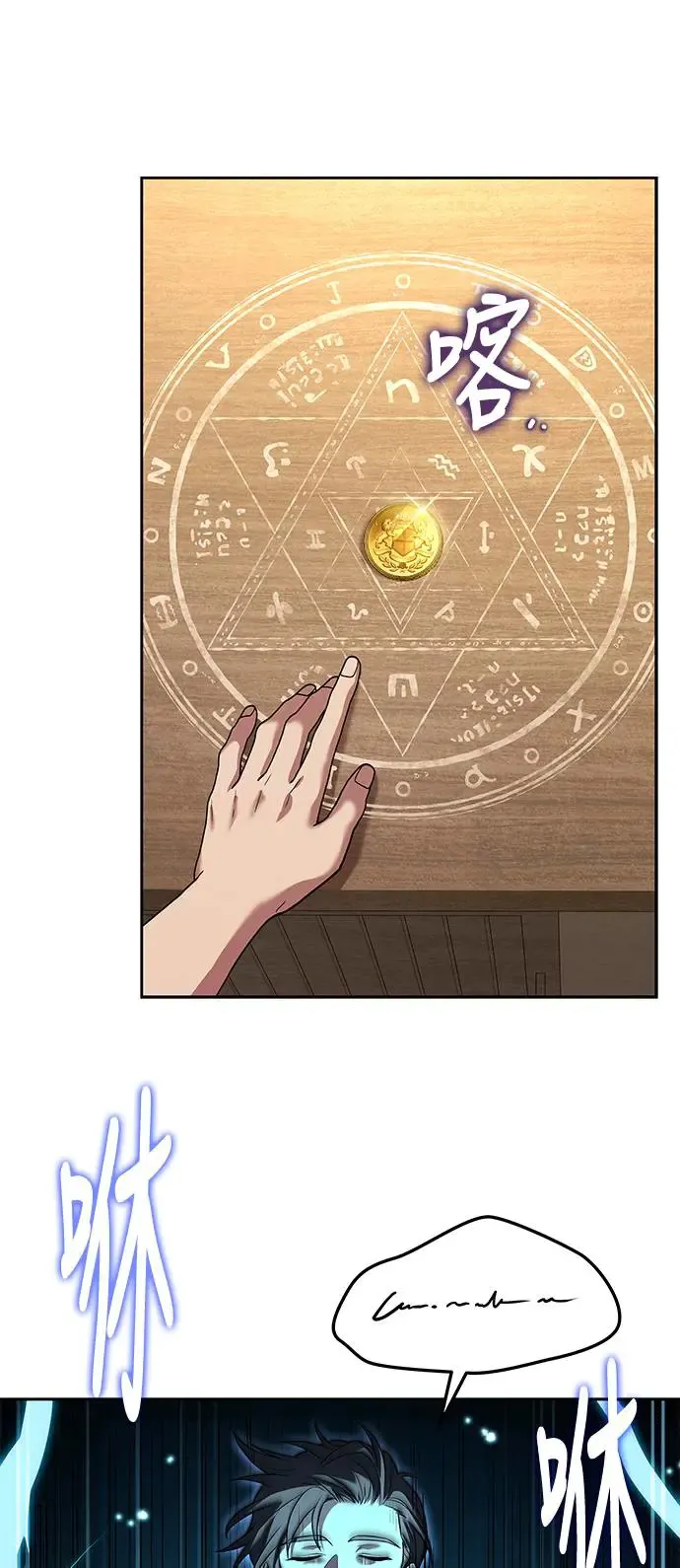 第3话8