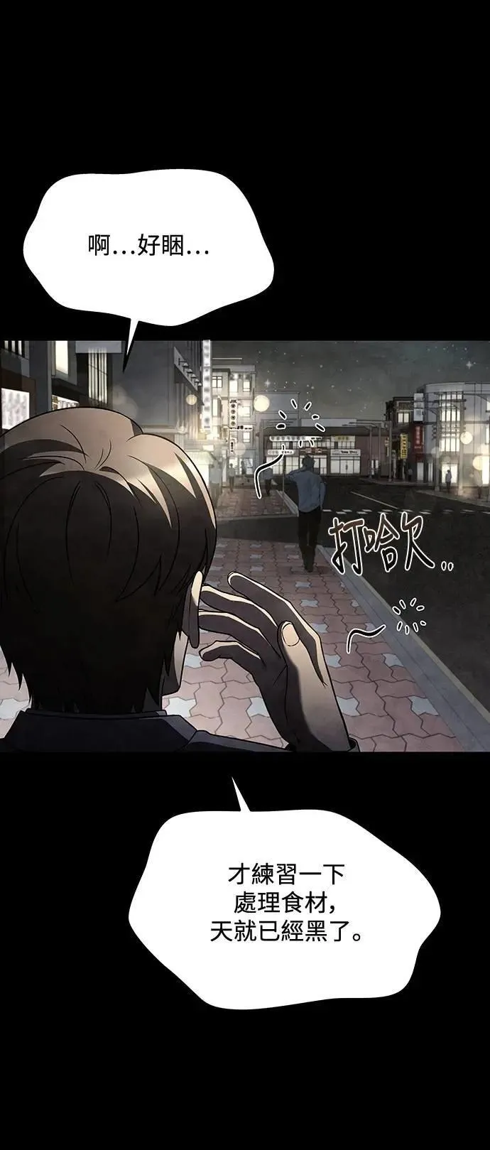 第43话4