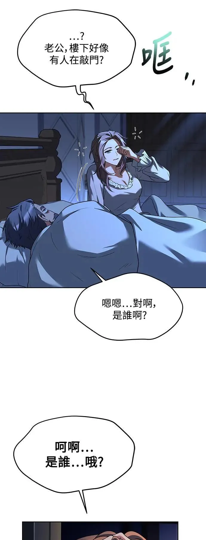 第29话14