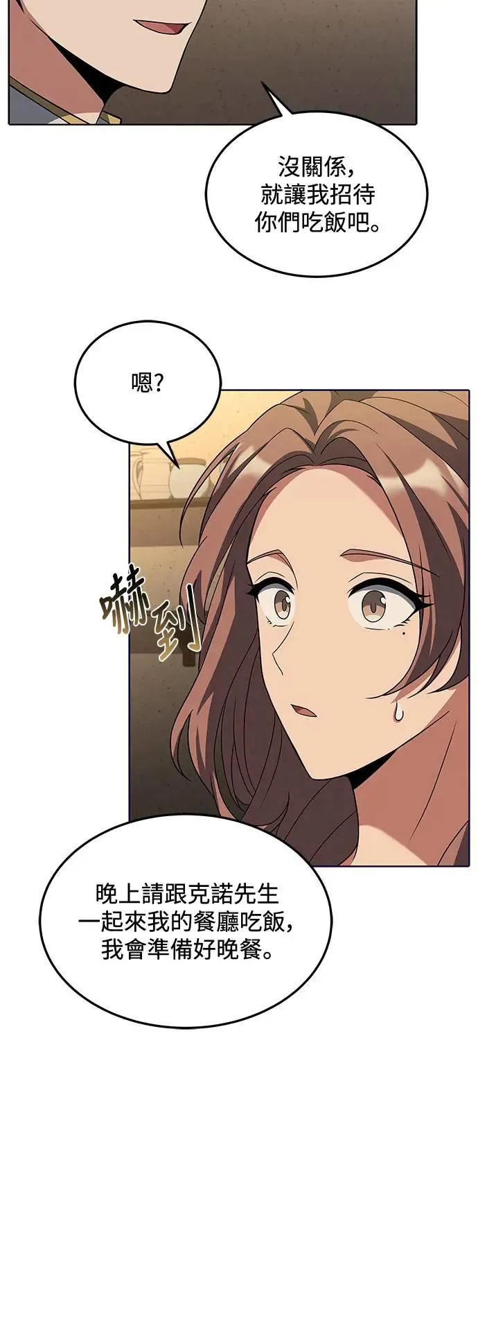 第2话3