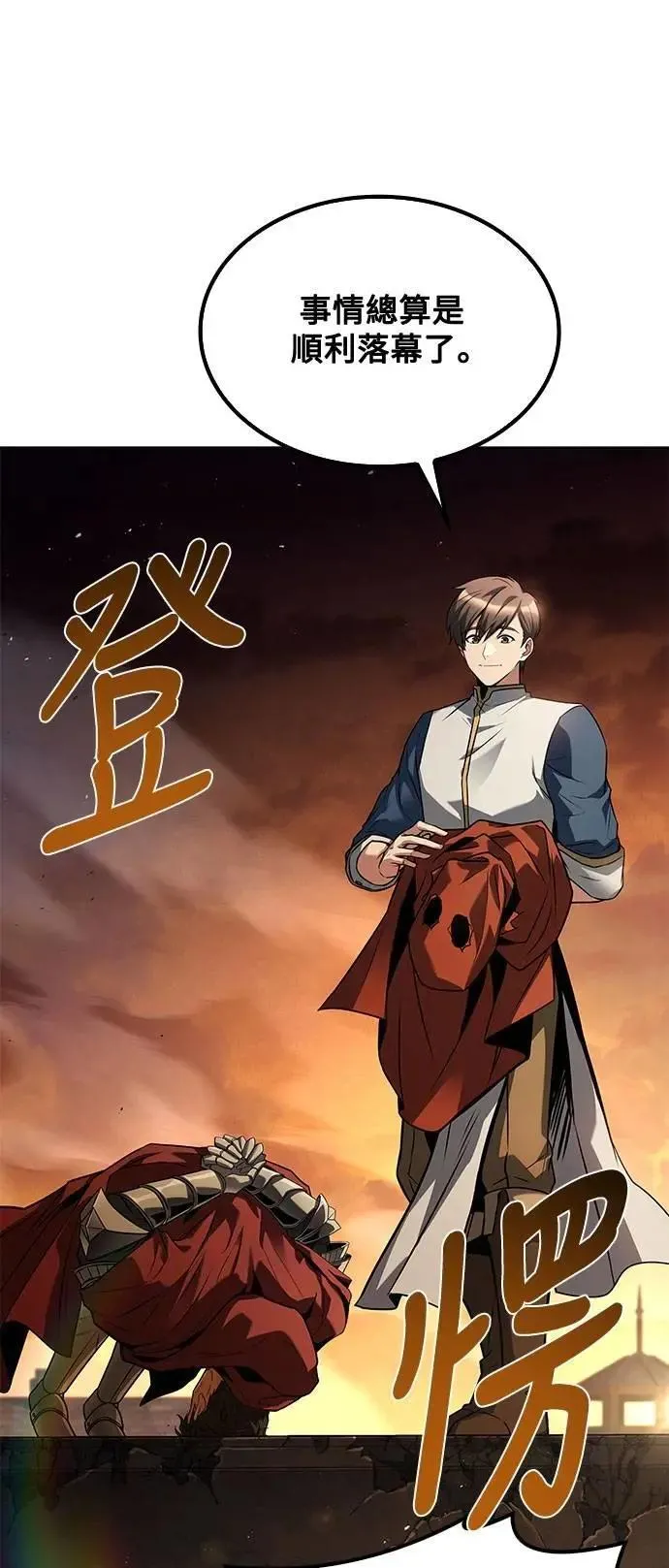 第56话87
