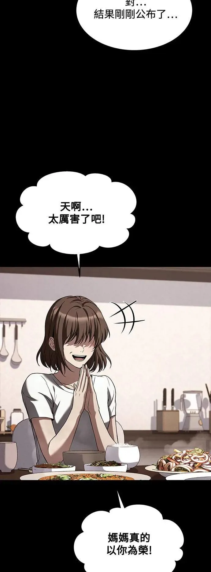 第38话54