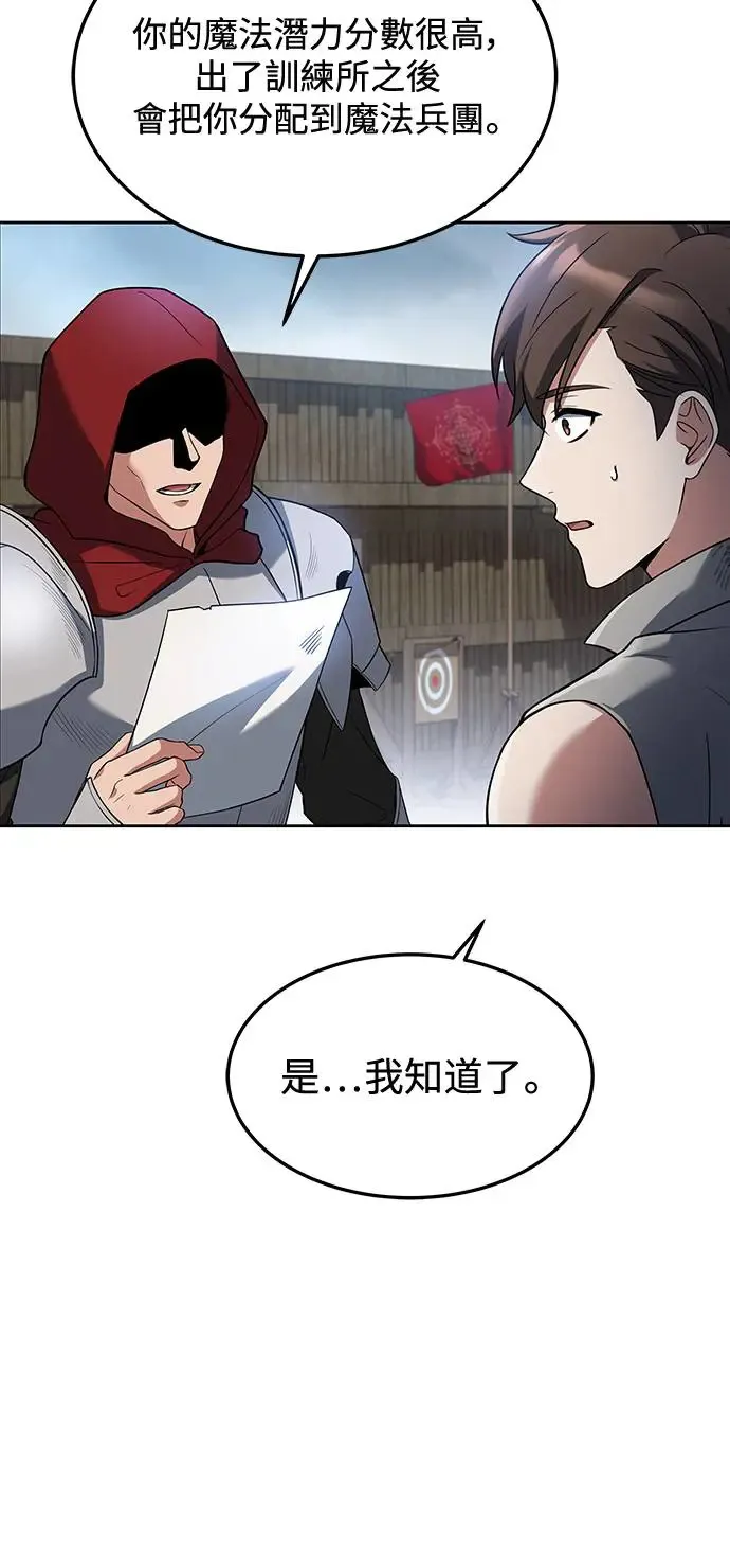 第1话45