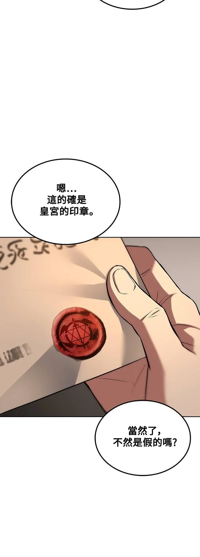 第48话6