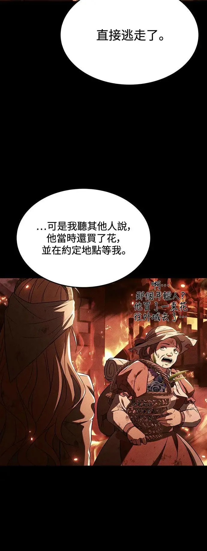 第26话7