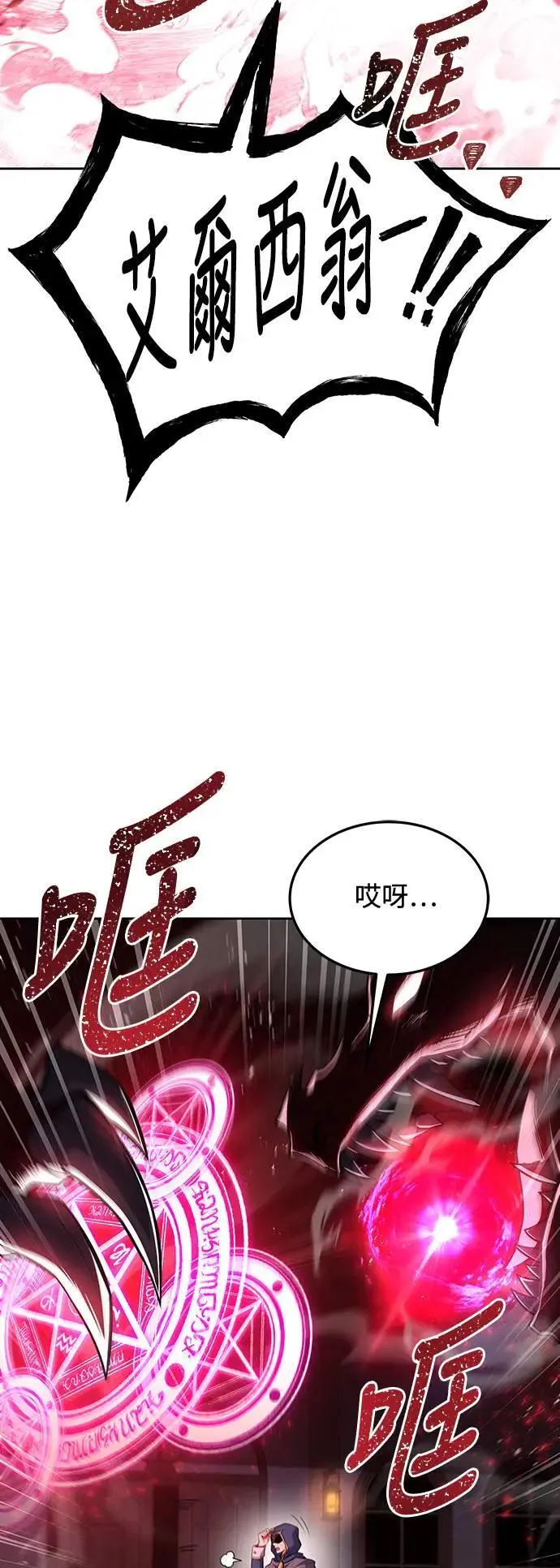 第33话87