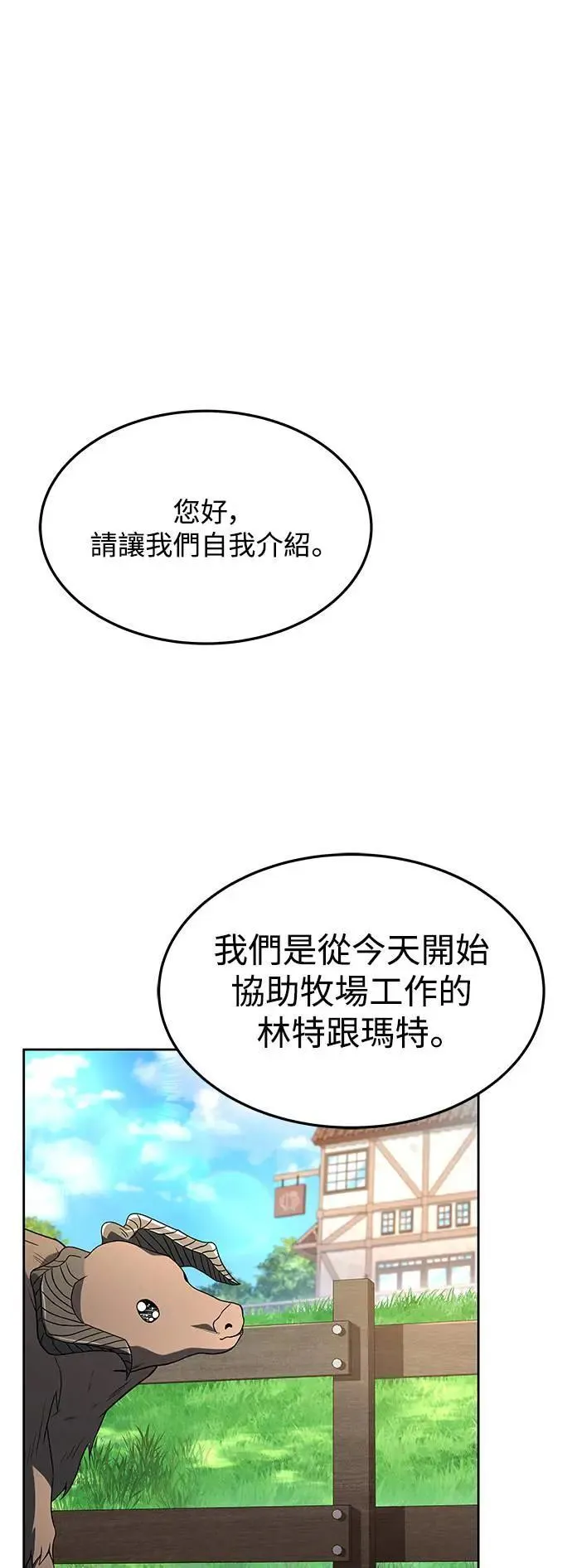 第29话82