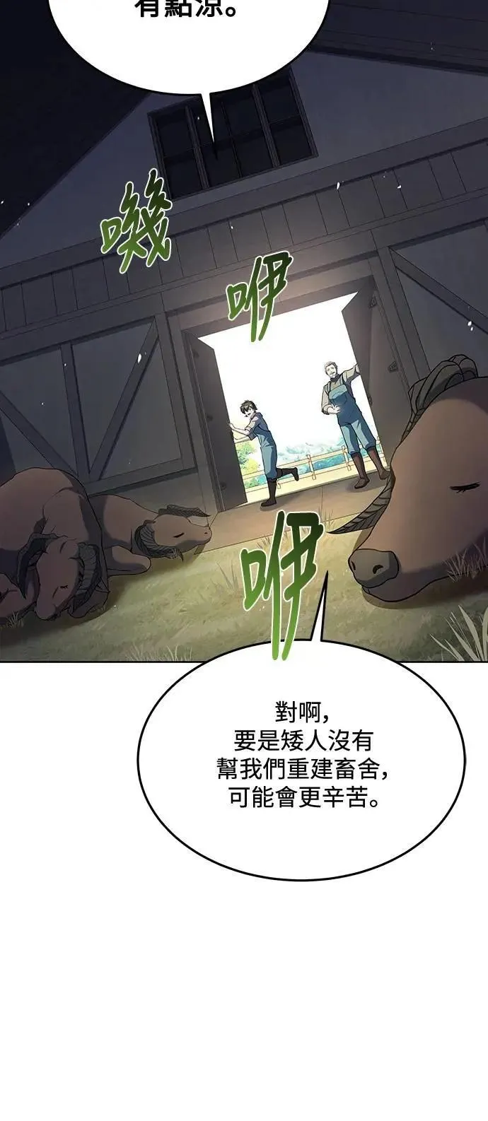 第43话45
