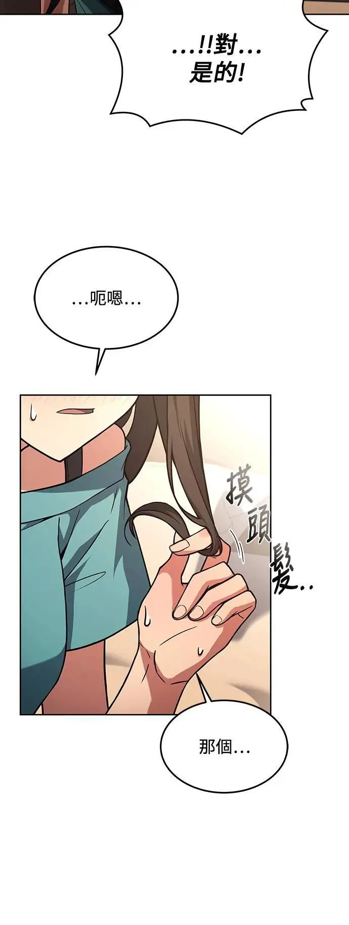 第29话62