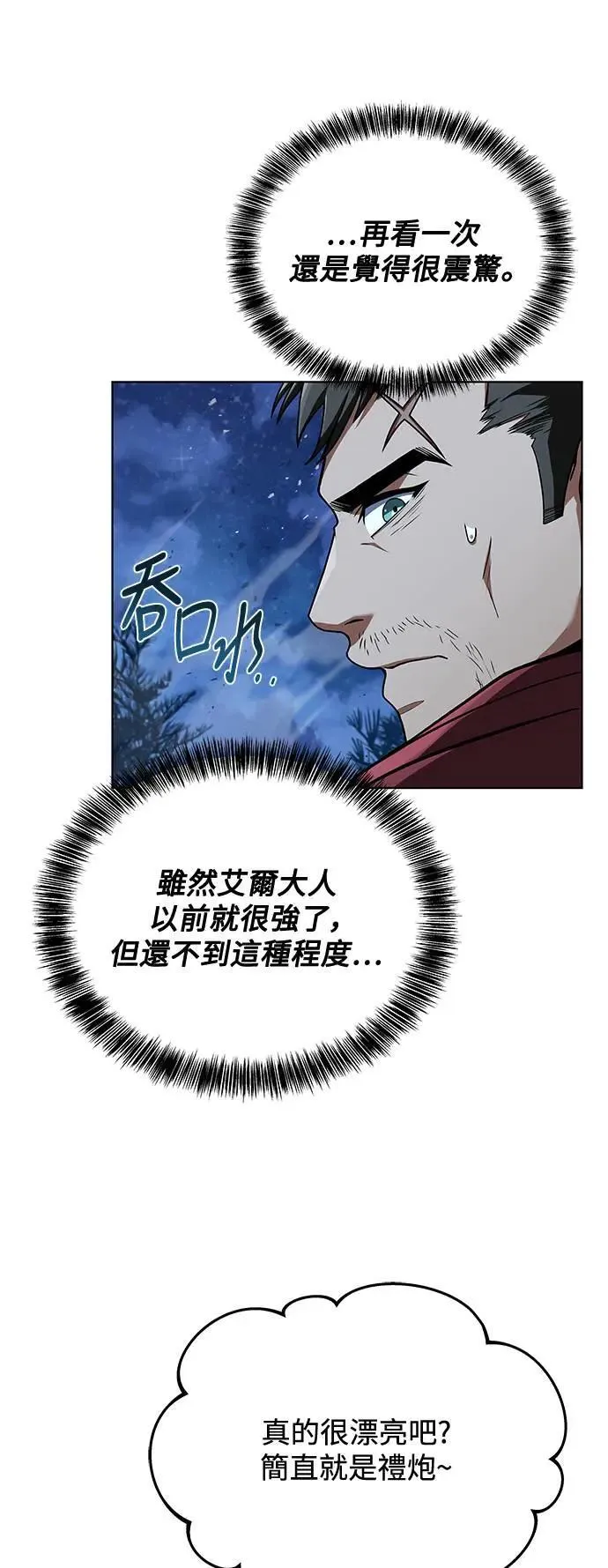 第25话18