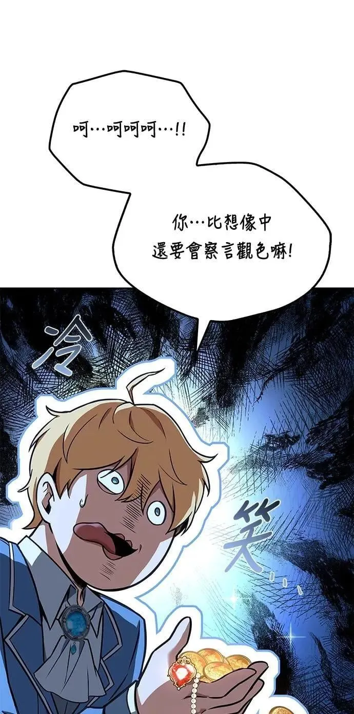 第53话81