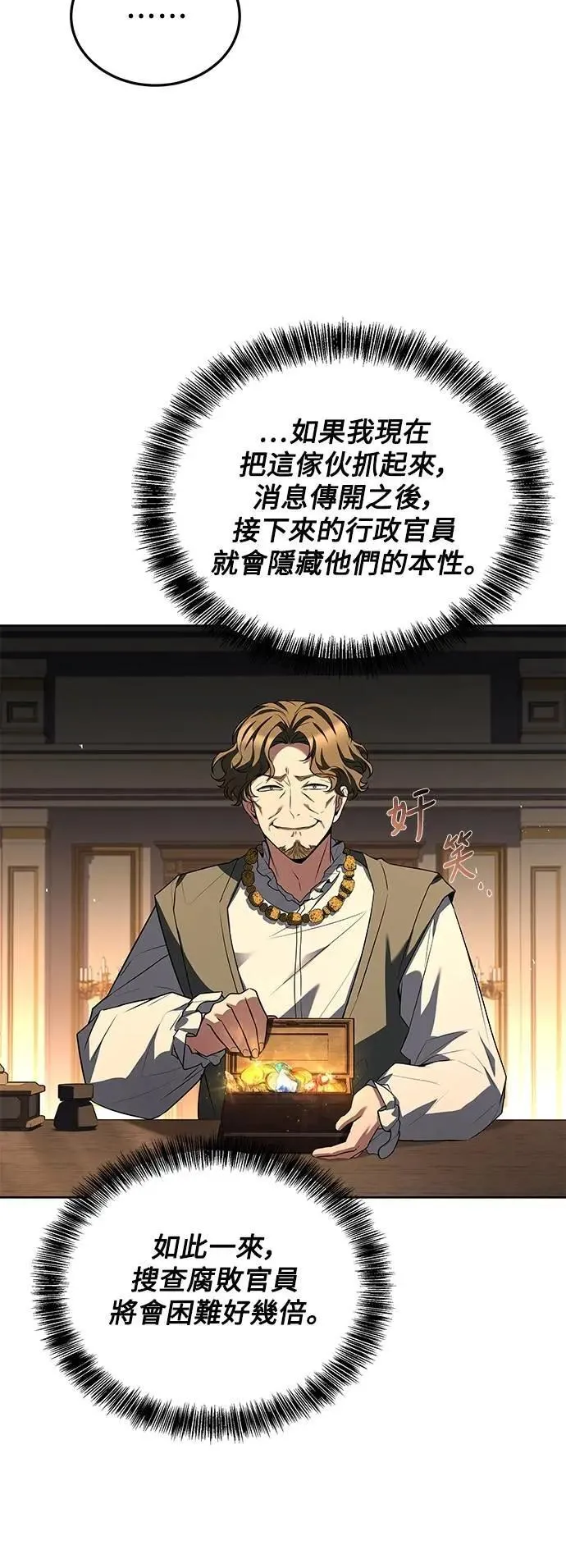 第53话79