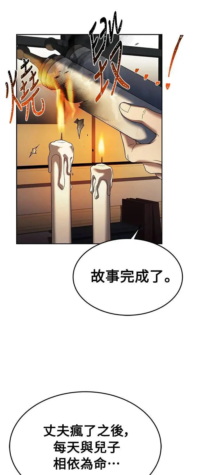 第23话68