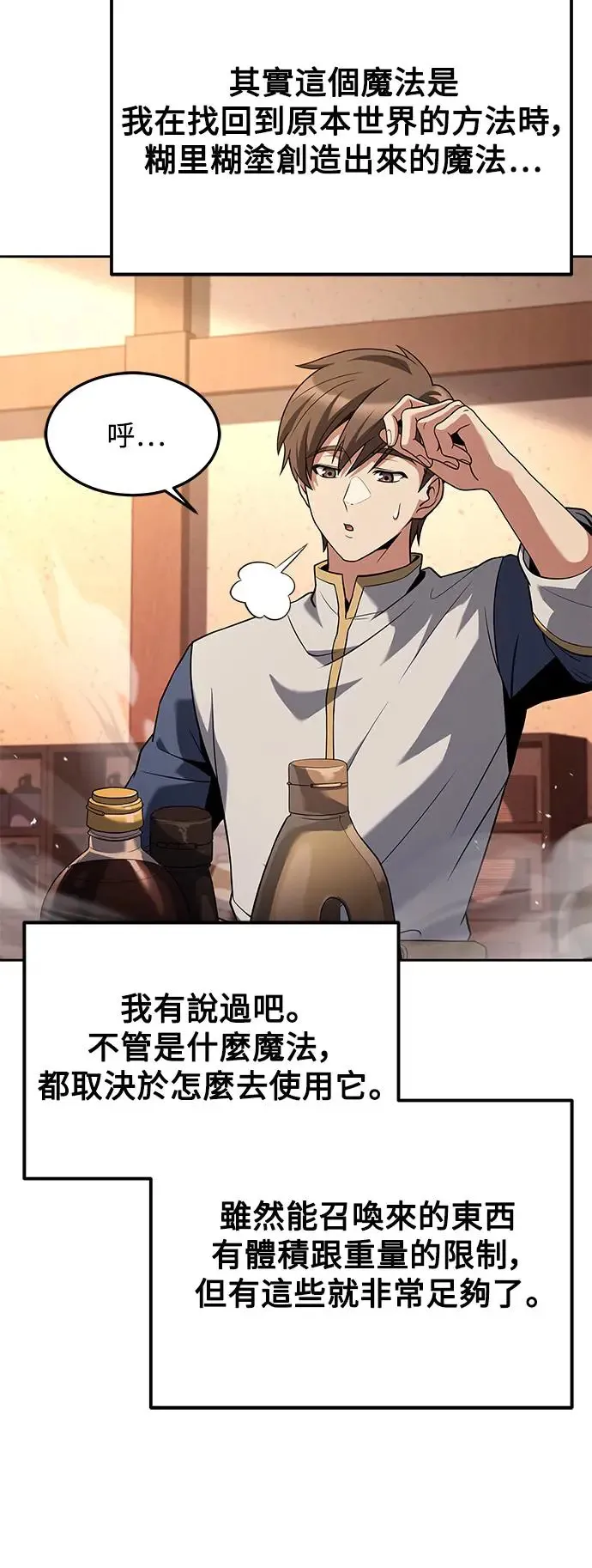 第3话13