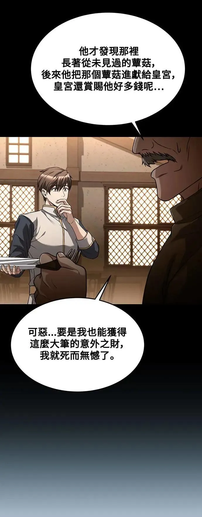 第31话70
