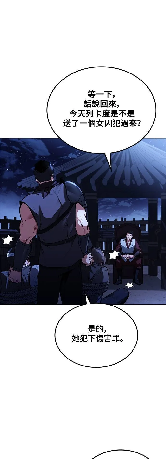 第48话70