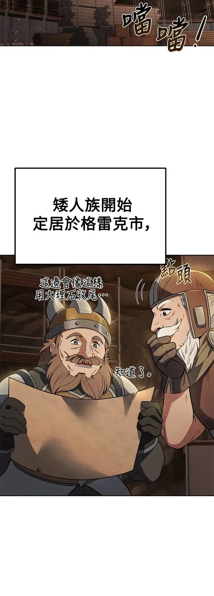 第20话69