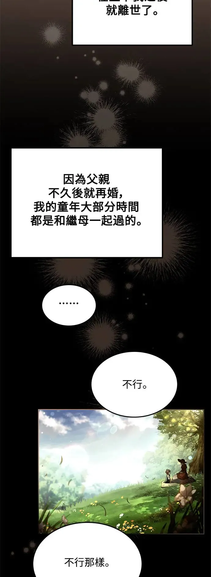 第7话17