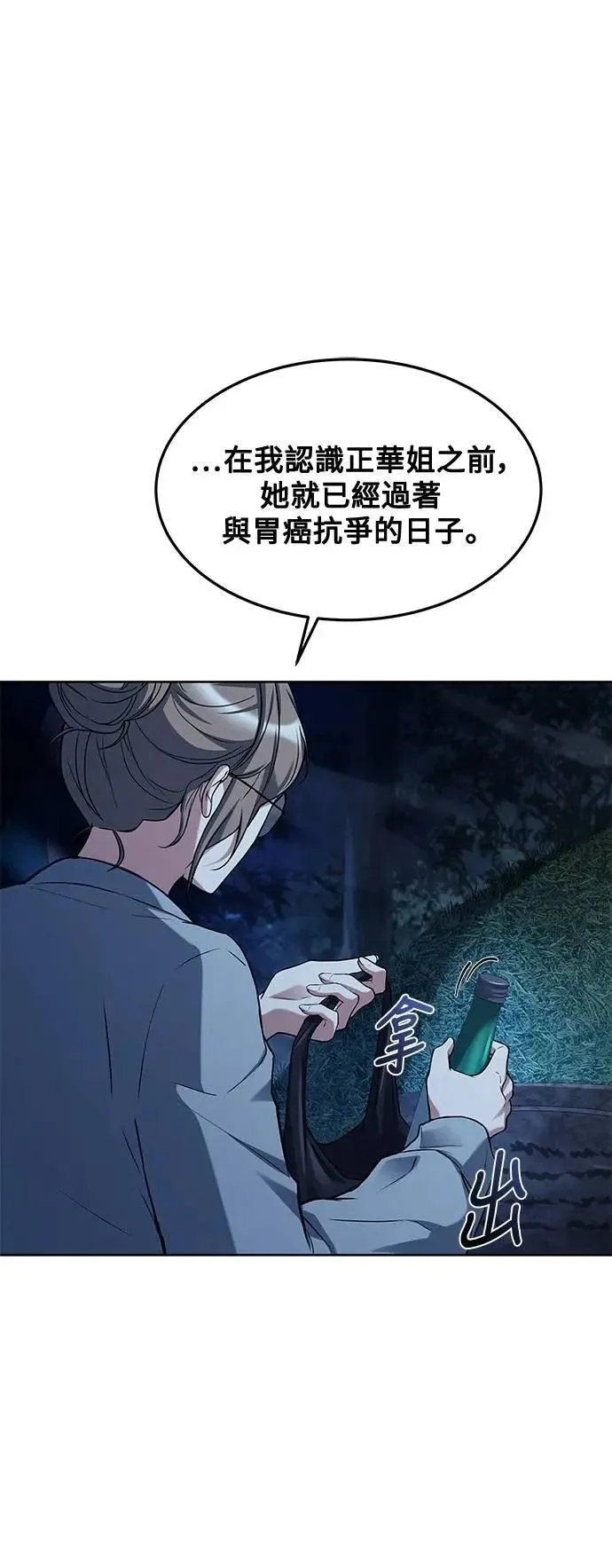 第45话4