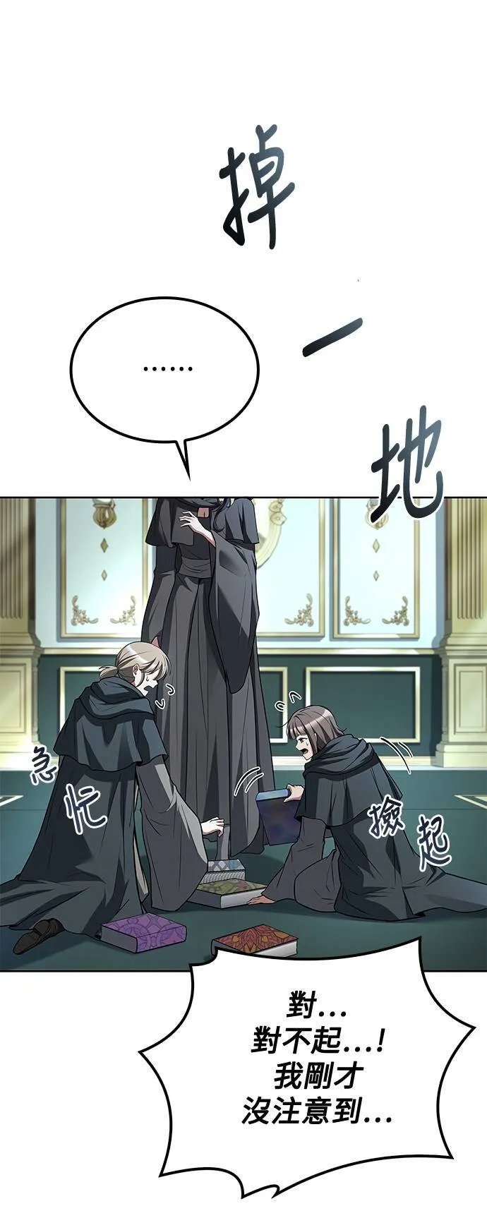 第46话50