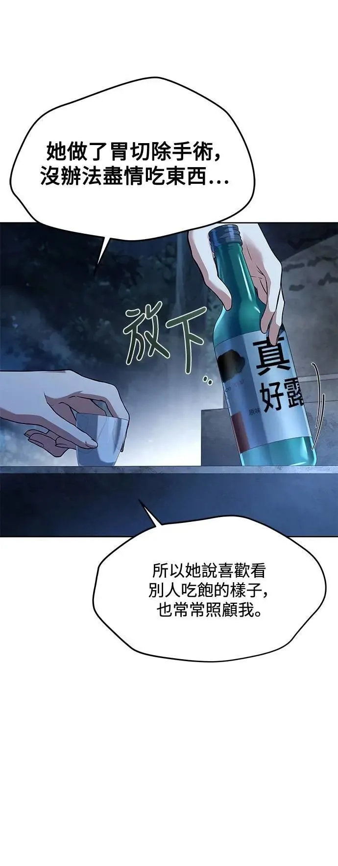 第45话5