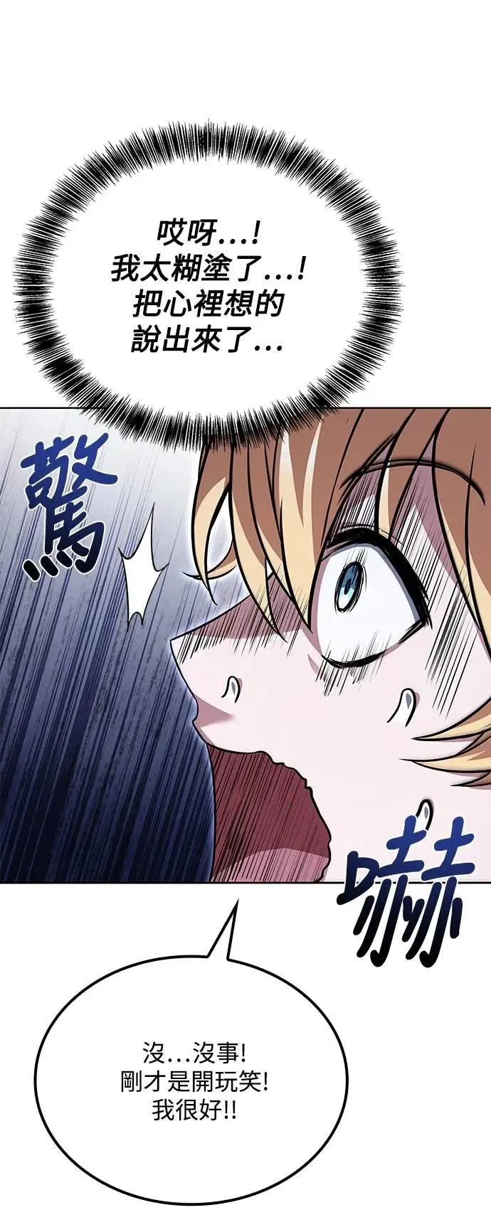 第53话7