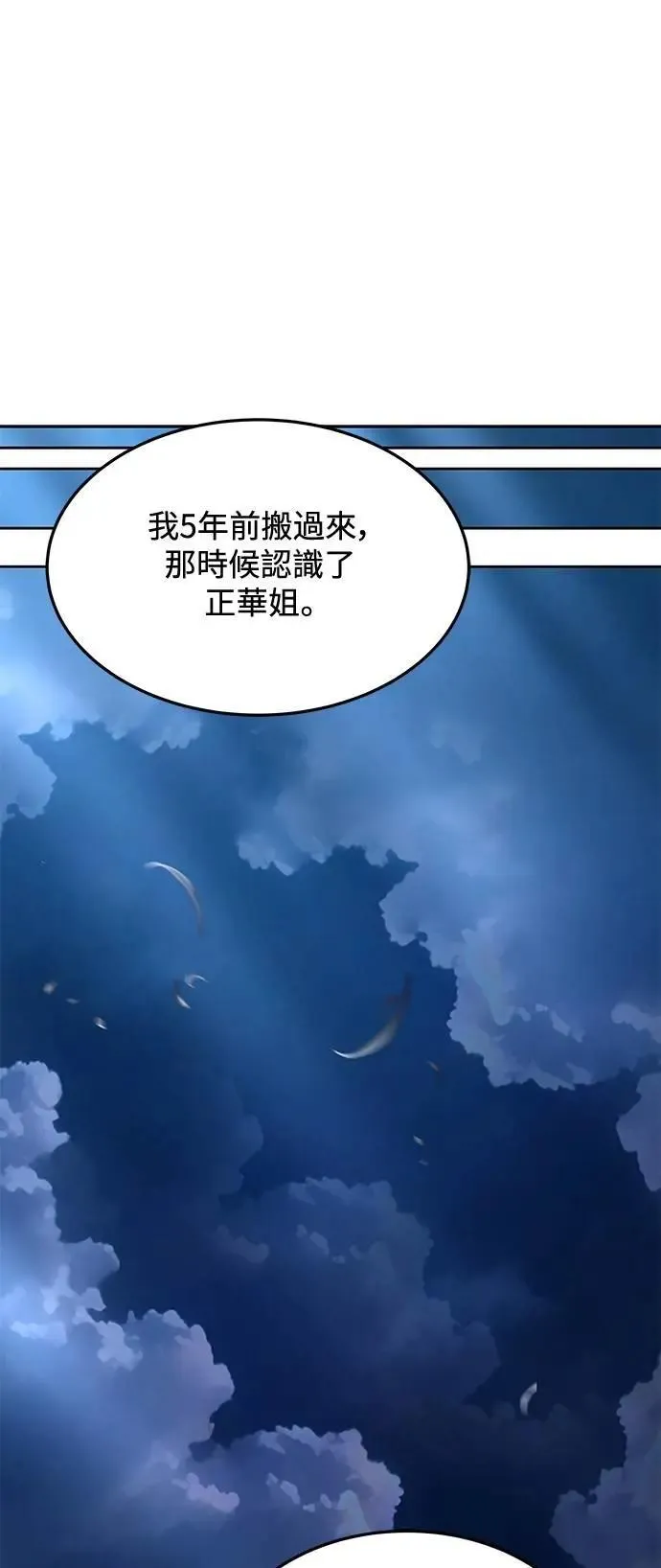 第44话77