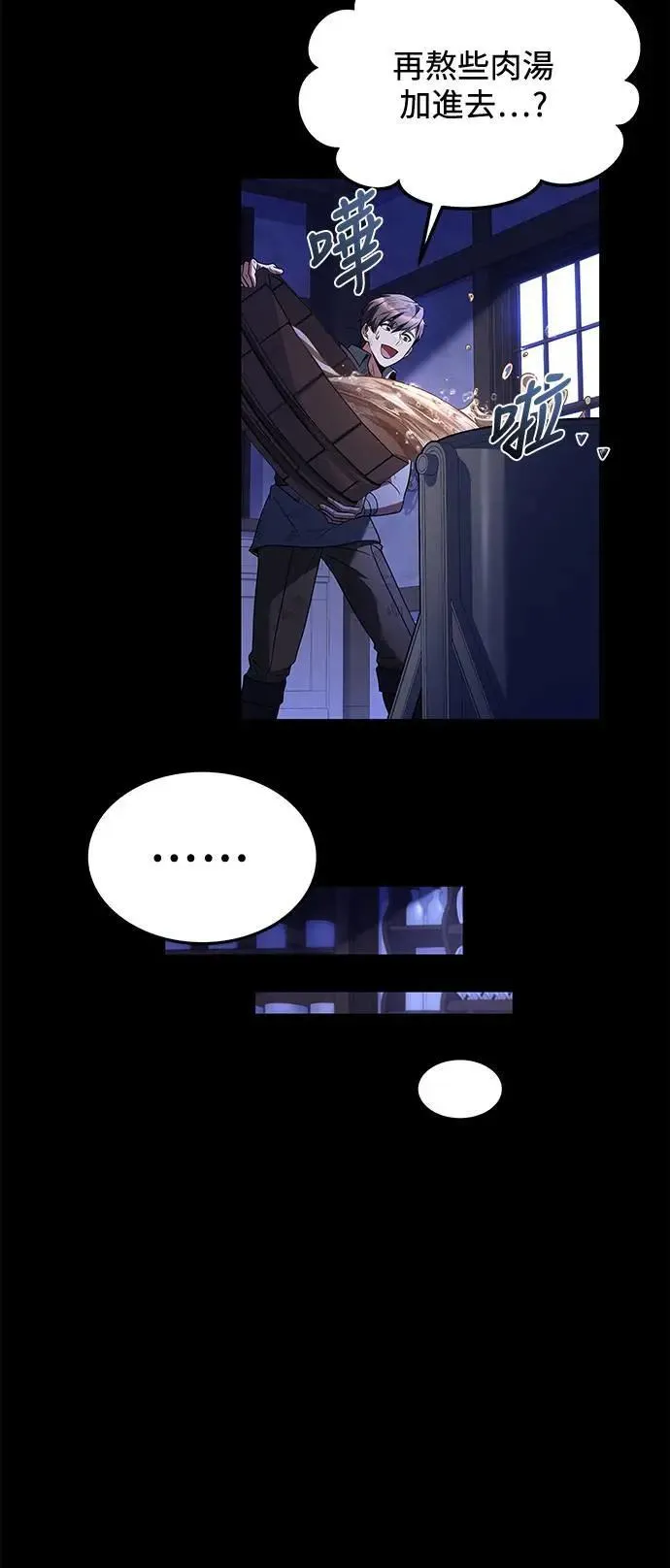 第38话78