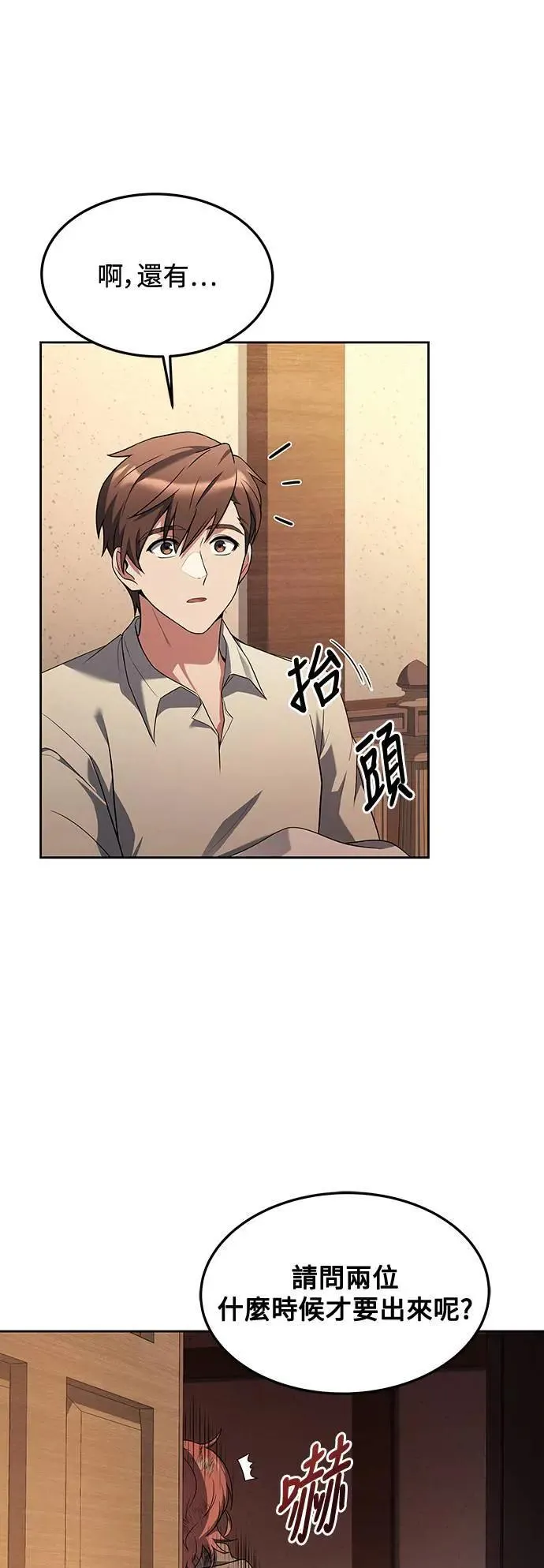 第29话66